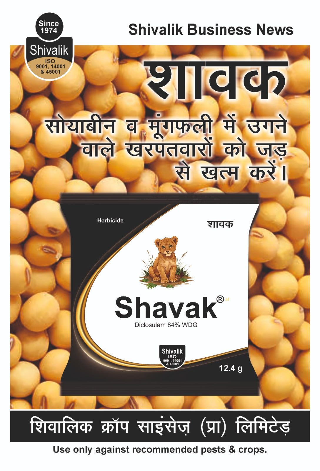 Shivalik Shavak (Diclosulam 84% WDG) Herbicide
