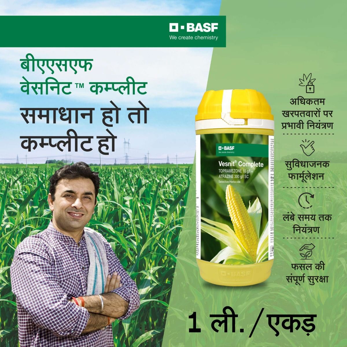 basf corn herbicide BASF Vesnit Complete (Topramezone 10 G/L + Atrazine 300 G/L SC) Herbic – Cultree India